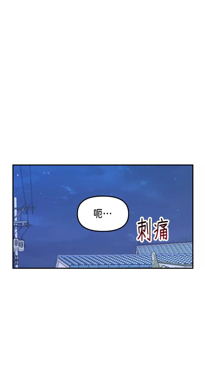 如出一辙的女儿 第67话 第47页