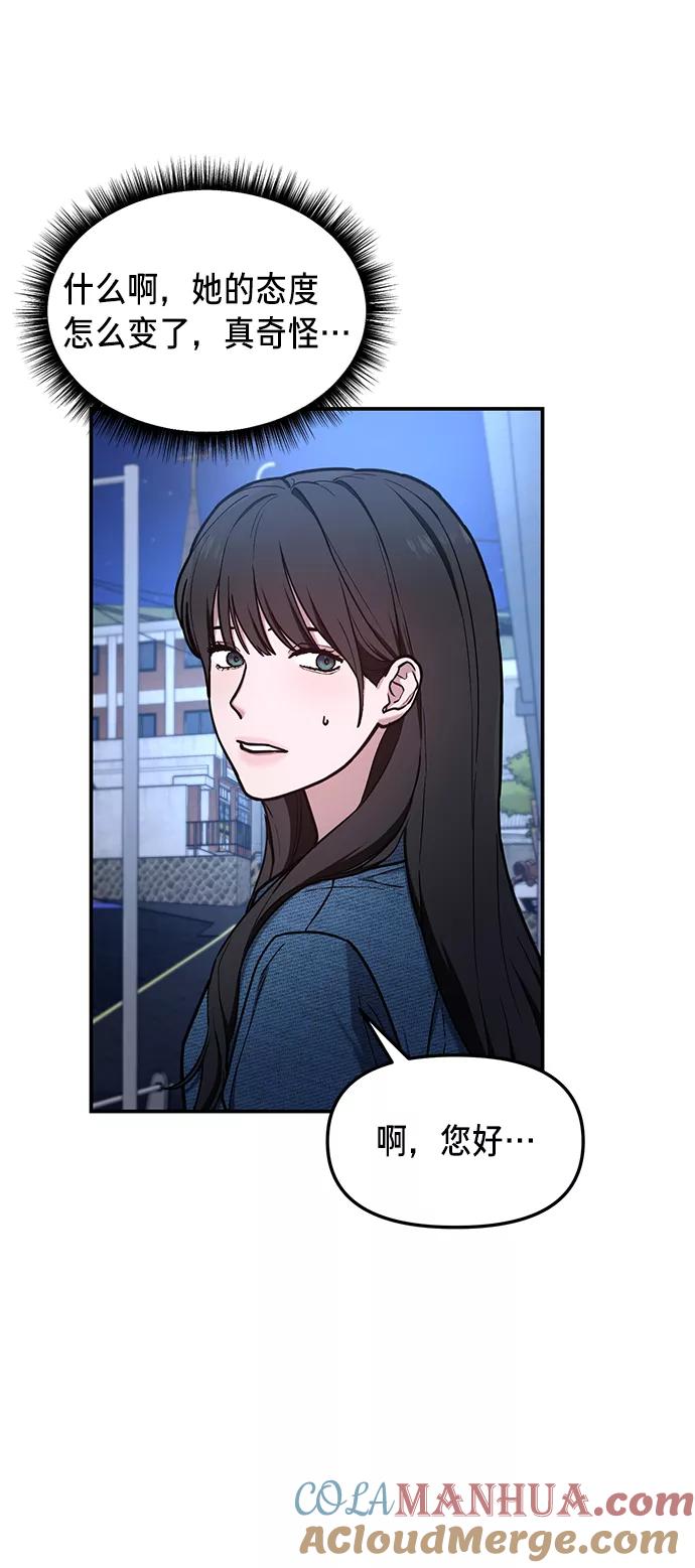 如出一辙的女儿 第67话 第40页