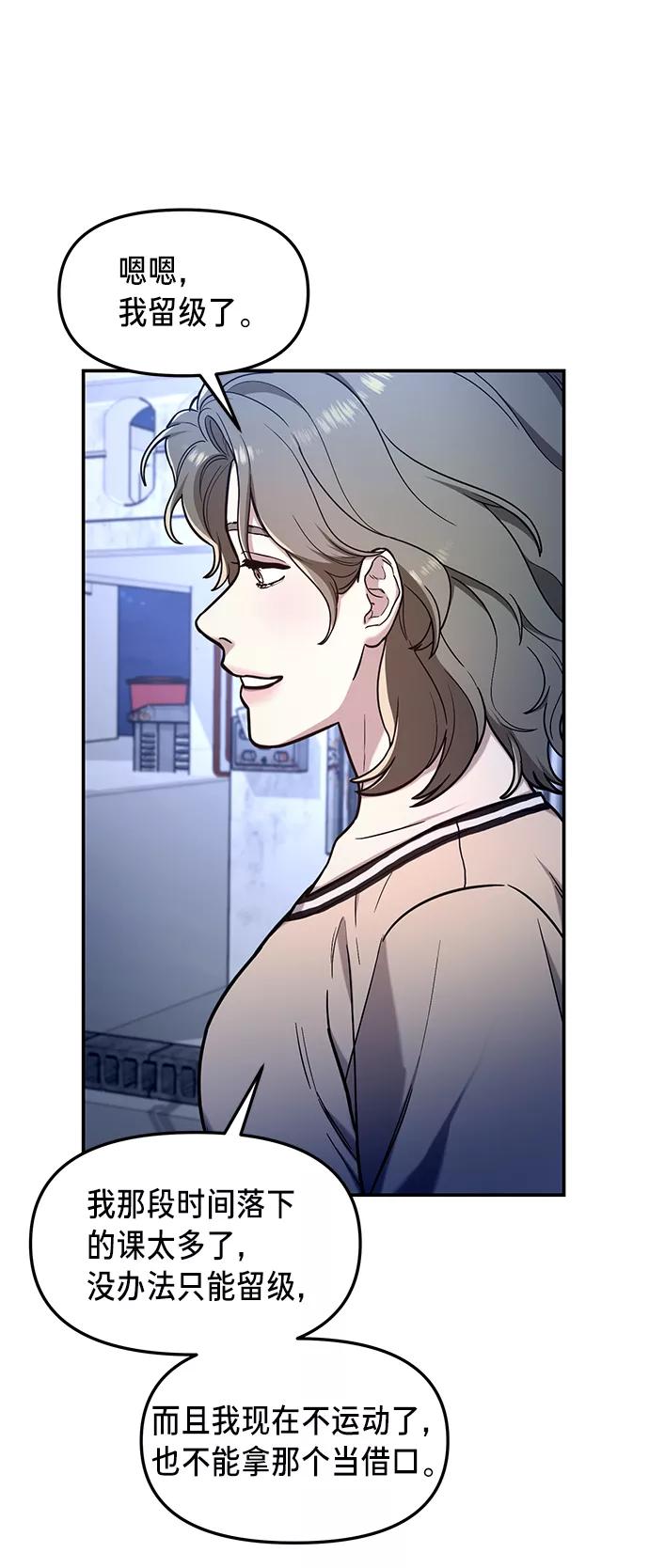 如出一辙的女儿 第67话 第24页