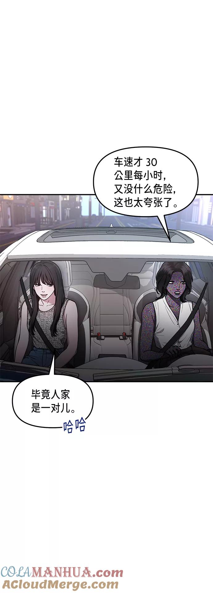 如出一辙的女儿 第67话 第4页