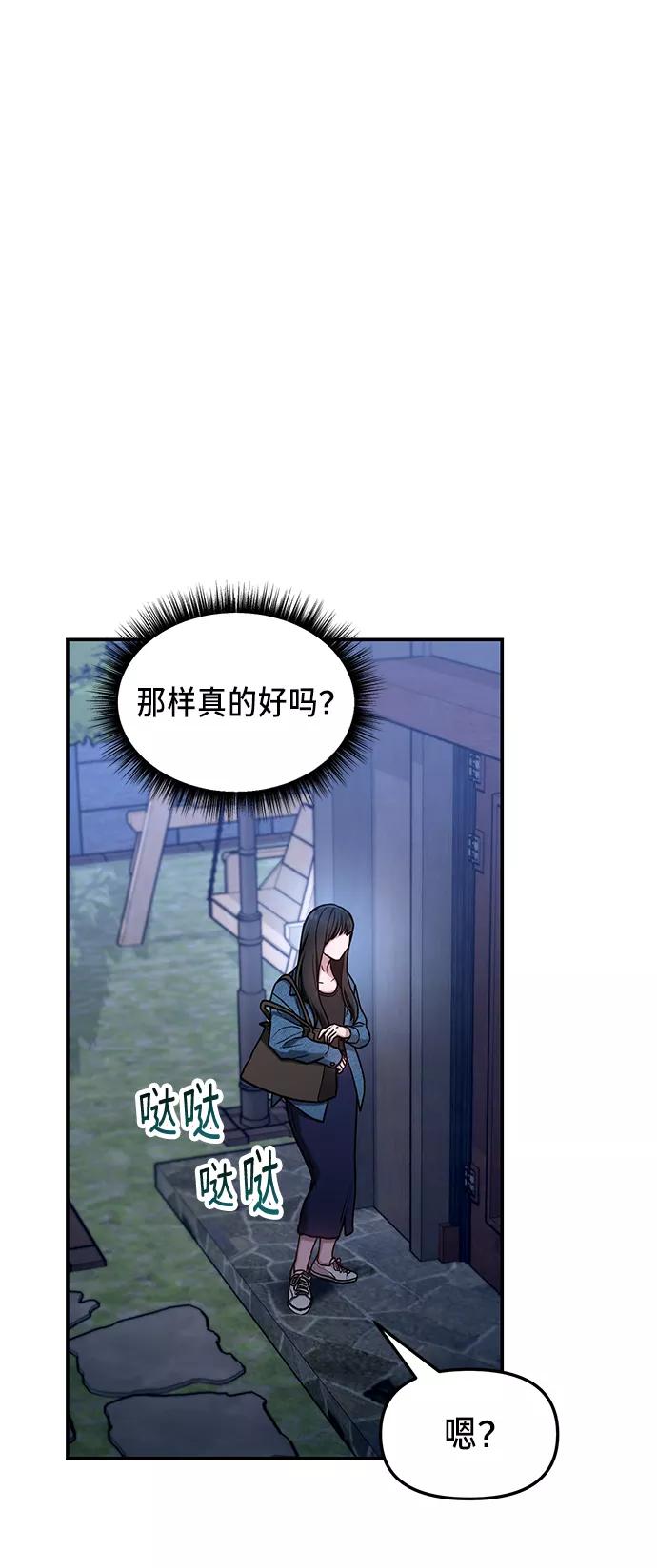 如出一辙的女儿 第67话 第35页