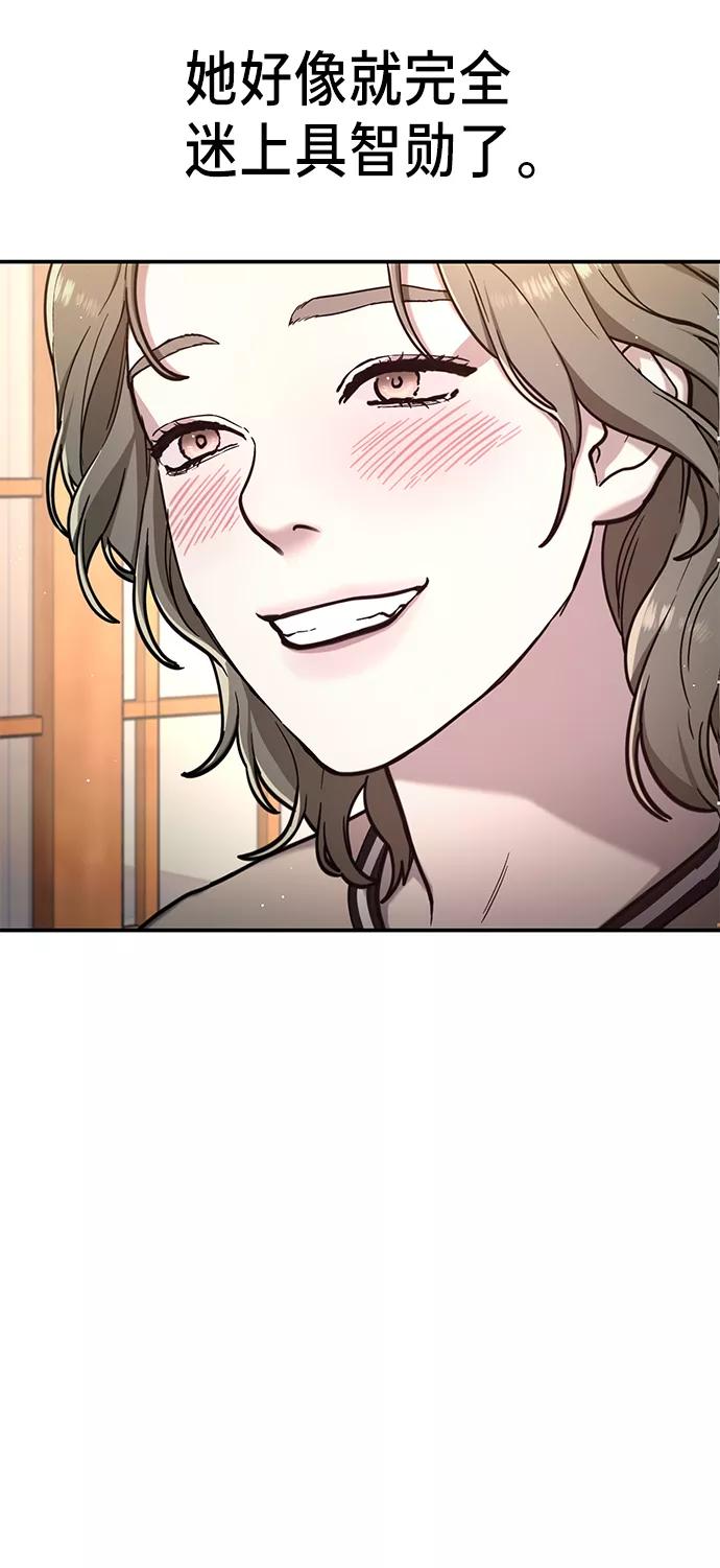 如出一辙的女儿 第67话 第21页