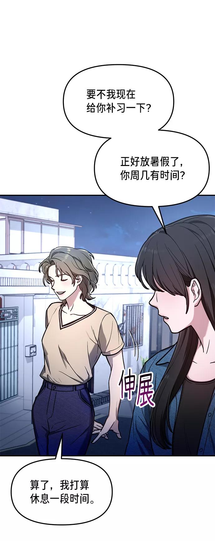 如出一辙的女儿 第67话 第27页