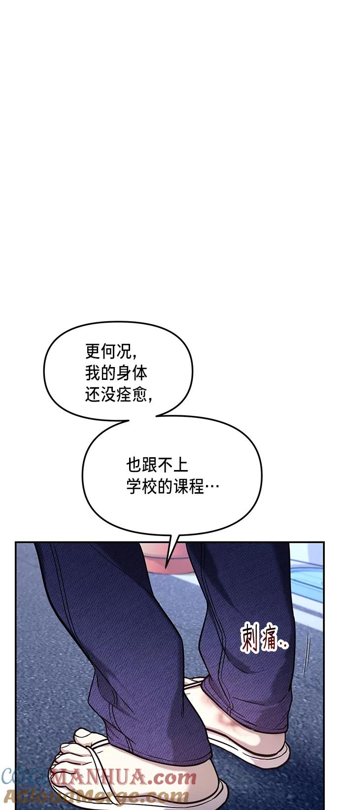 如出一辙的女儿 第67话 第25页