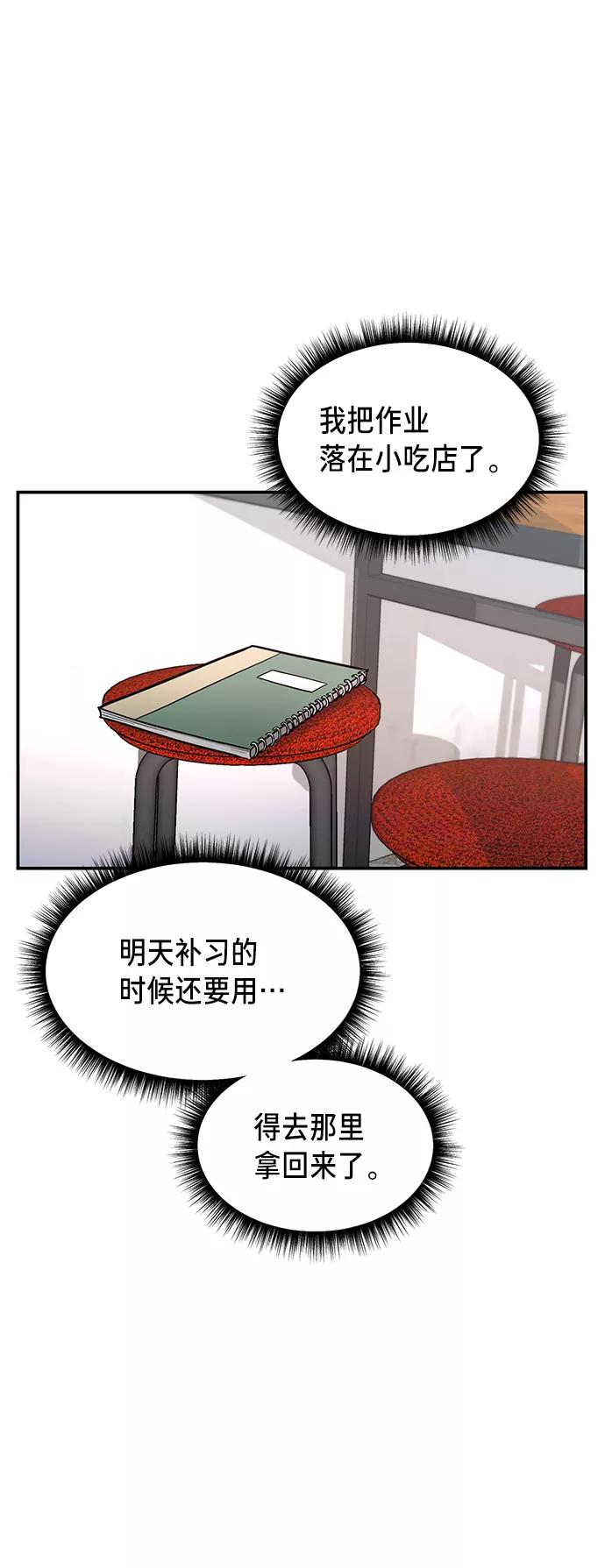 如出一辙的女儿 第67话 第36页