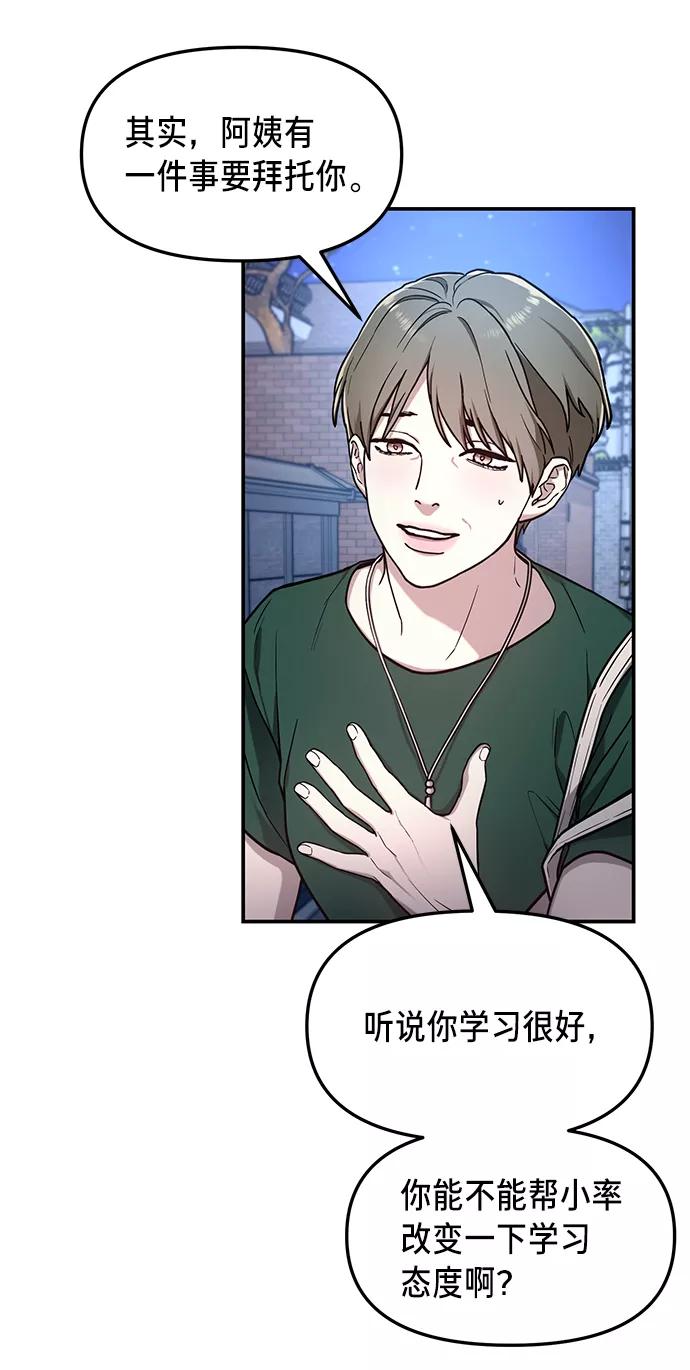 如出一辙的女儿 第67话 第41页