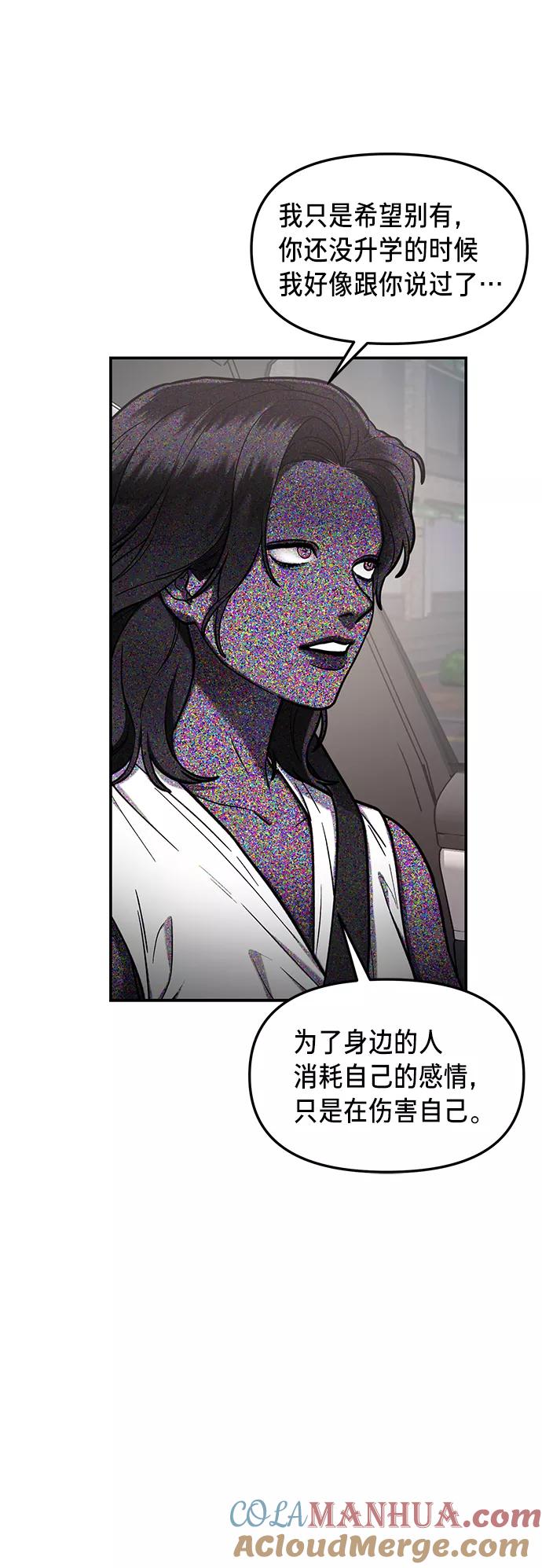 如出一辙的女儿 第67话 第13页