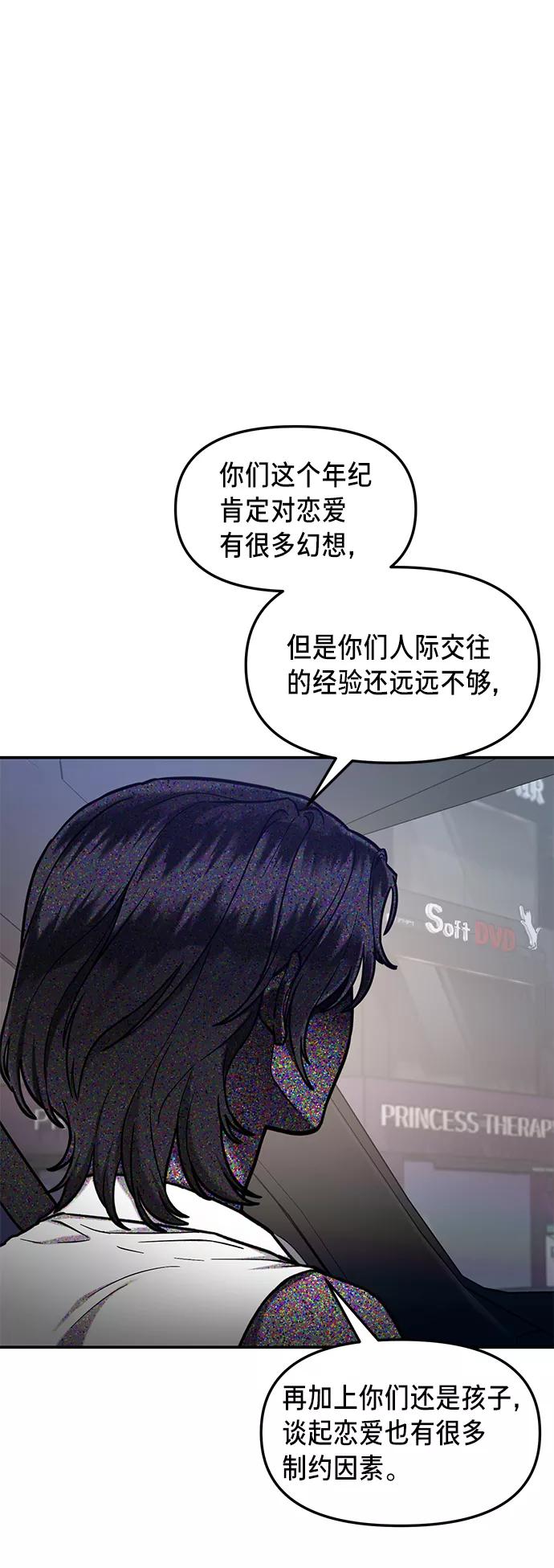 如出一辙的女儿 第67话 第9页