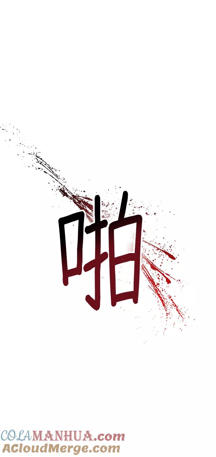 如出一辙的女儿 第67话 第61页