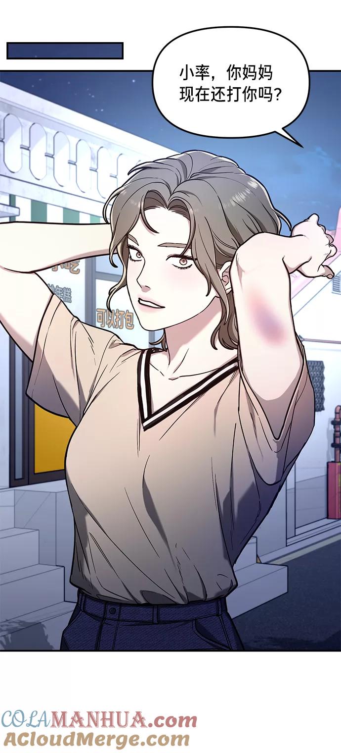 如出一辙的女儿 第67话 第22页