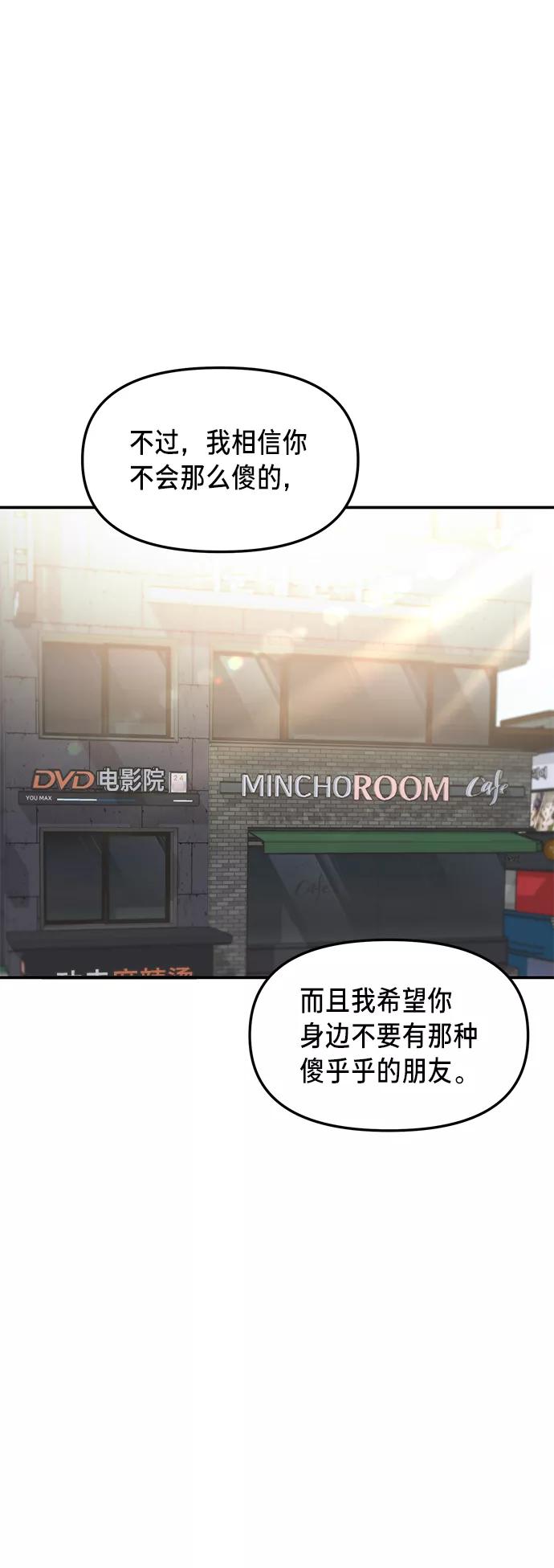 如出一辙的女儿 第67话 第11页
