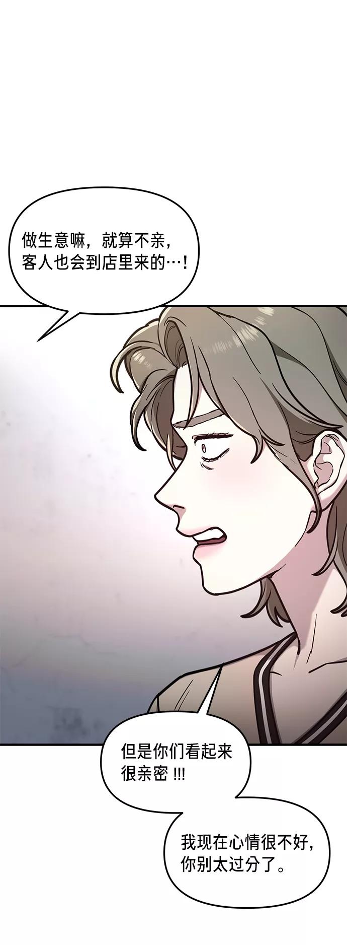 如出一辙的女儿 第67话 第57页