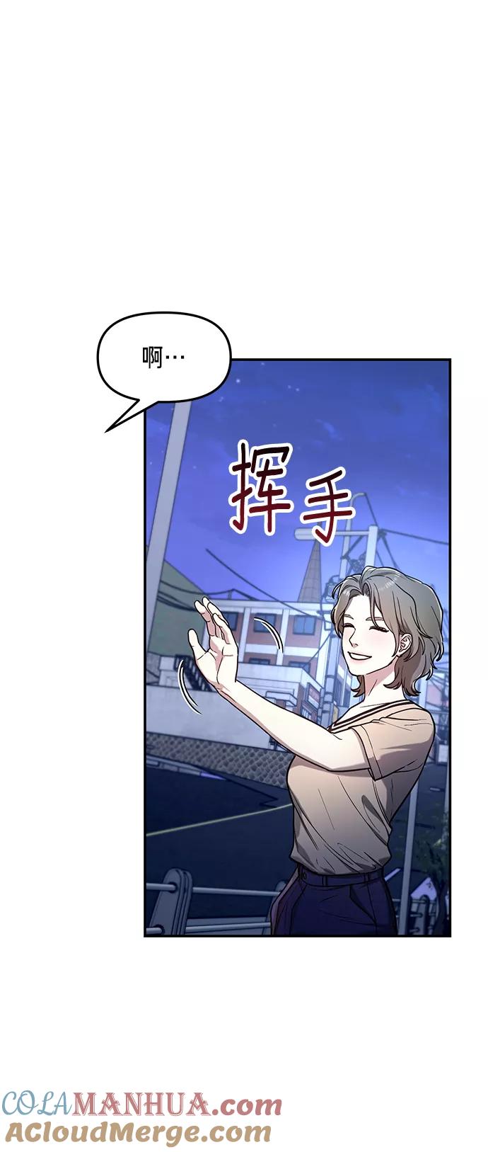 如出一辙的女儿 第67话 第34页