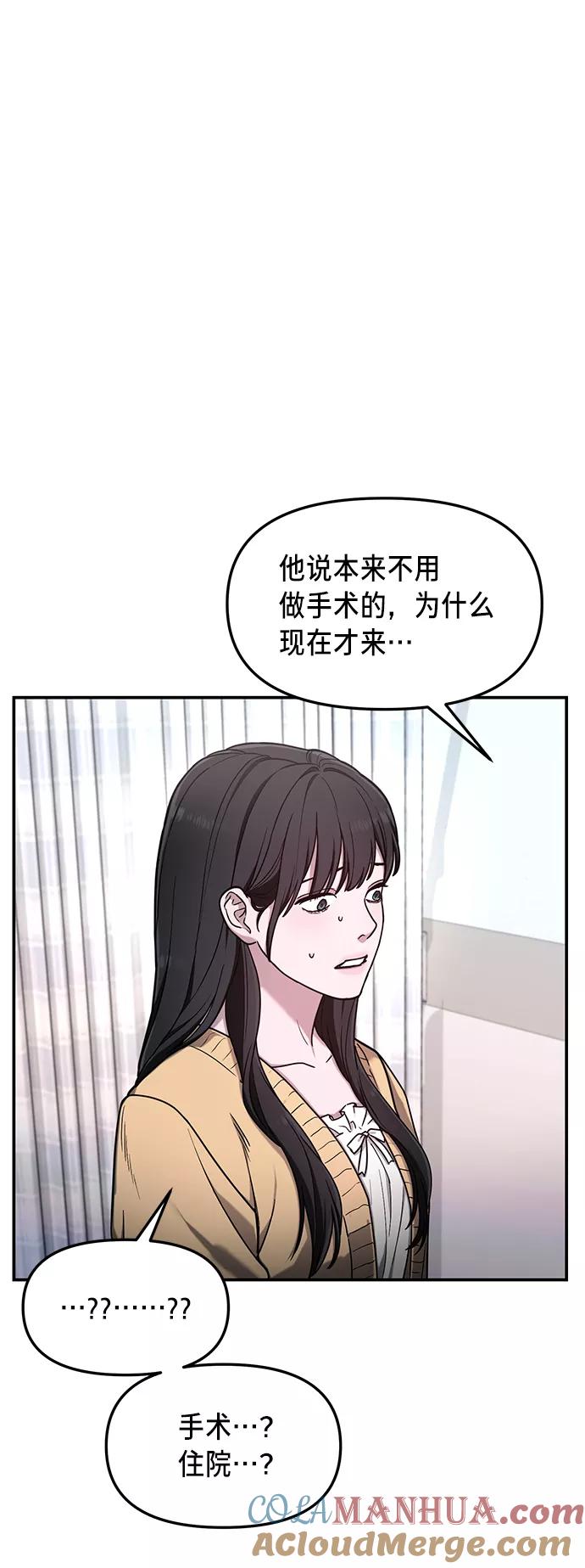 如出一辙的女儿 第68话 第64页