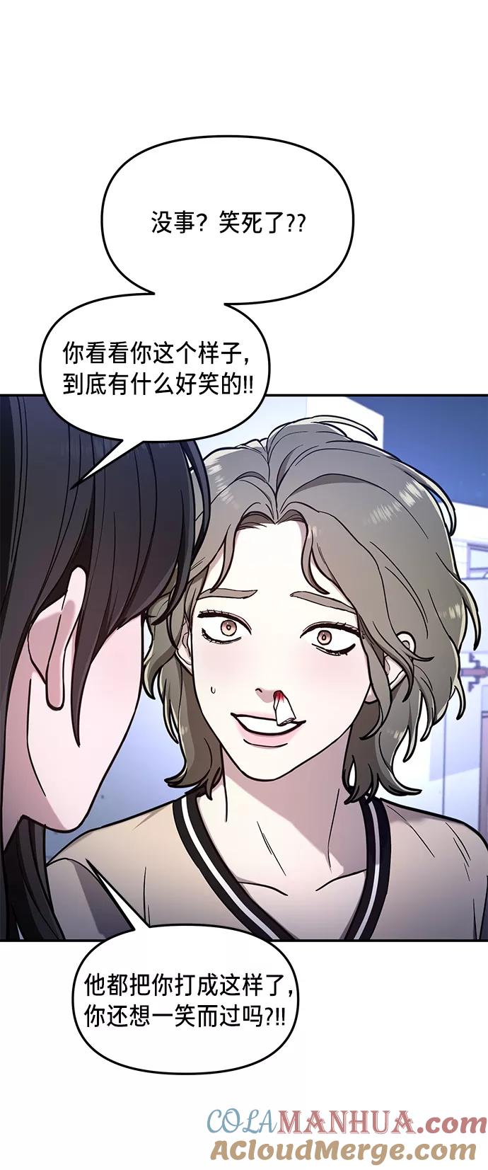 如出一辙的女儿 第68话 第10页