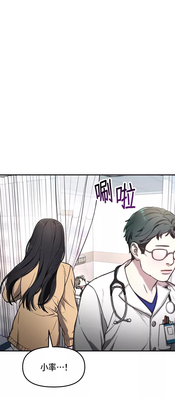 如出一辙的女儿 第68话 第62页