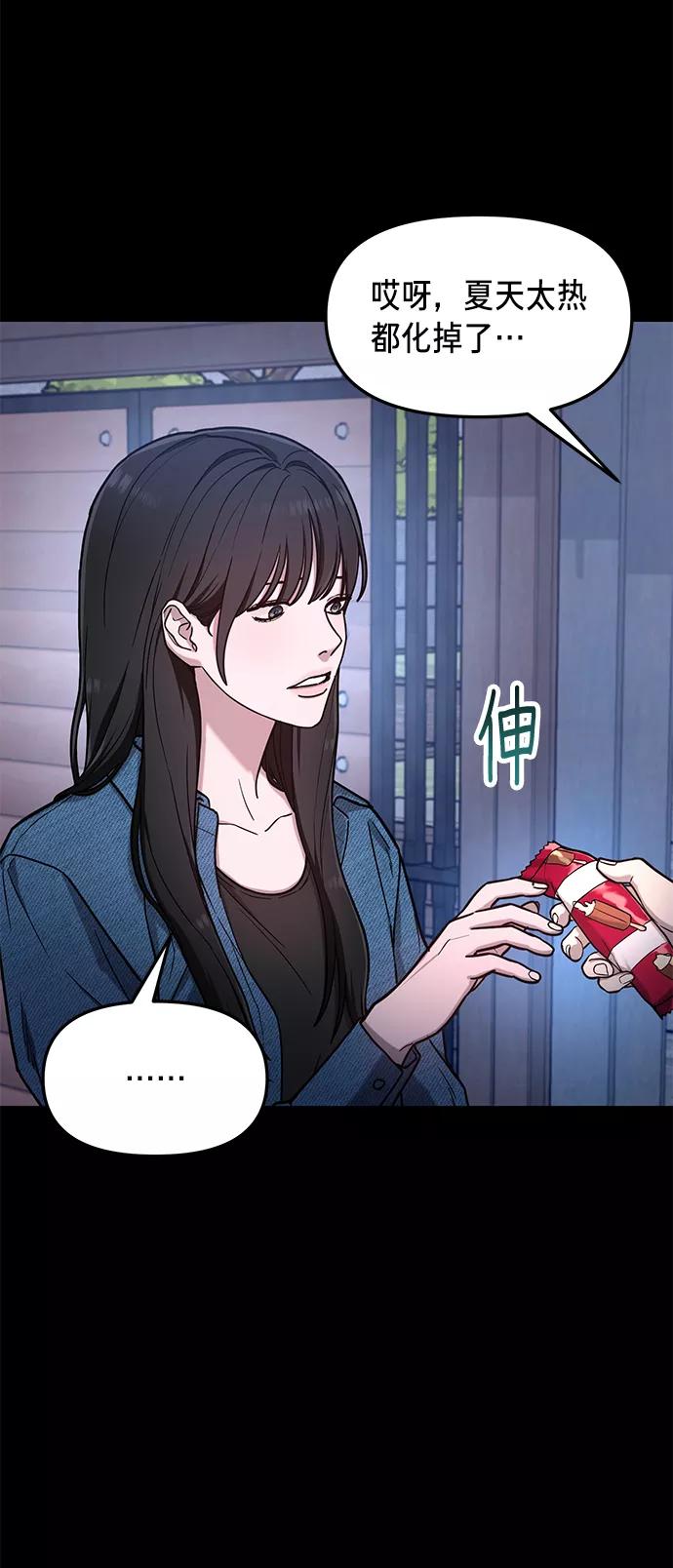如出一辙的女儿 第68话 第27页