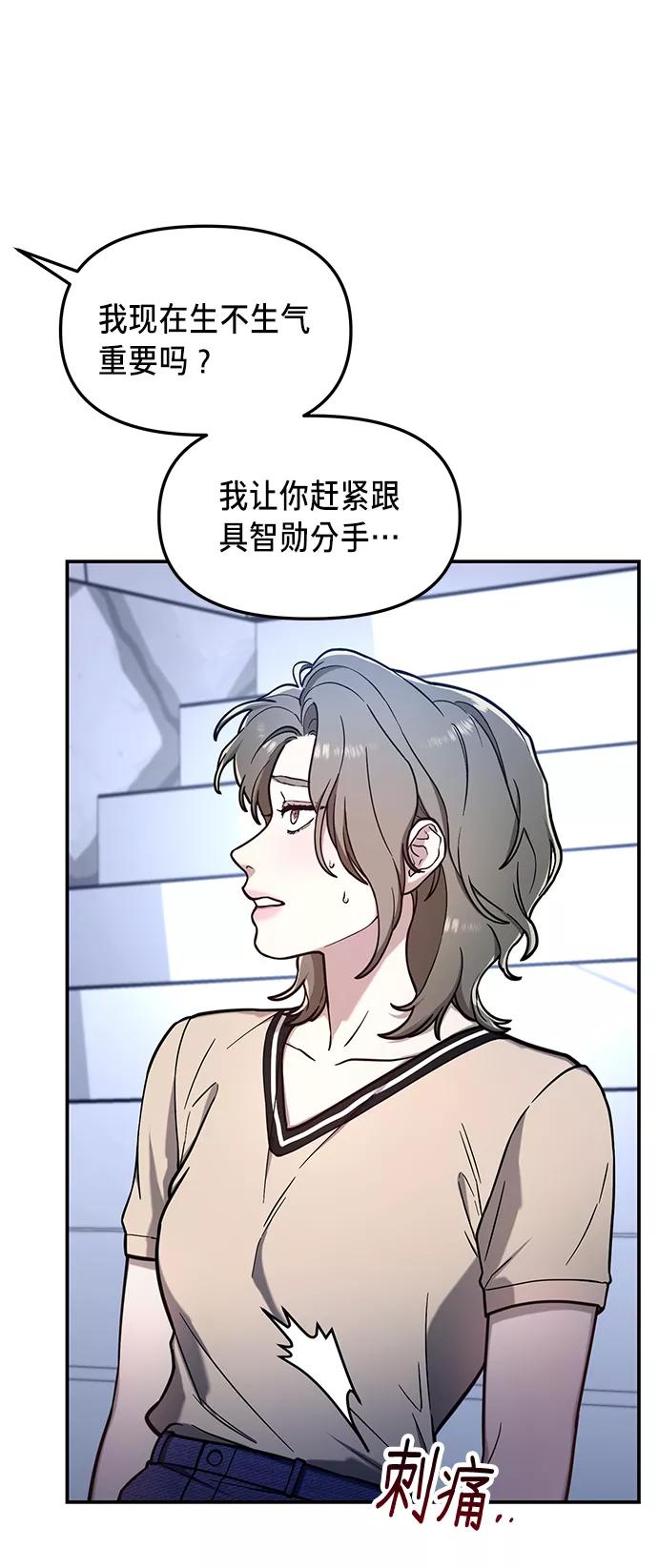 如出一辙的女儿 第68话 第33页