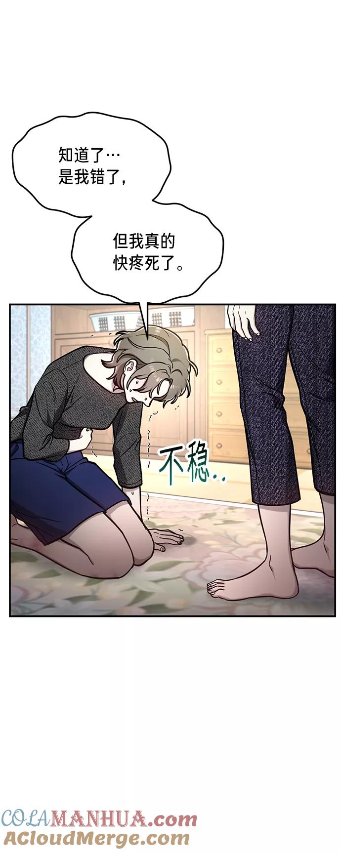 如出一辙的女儿 第68话 第40页