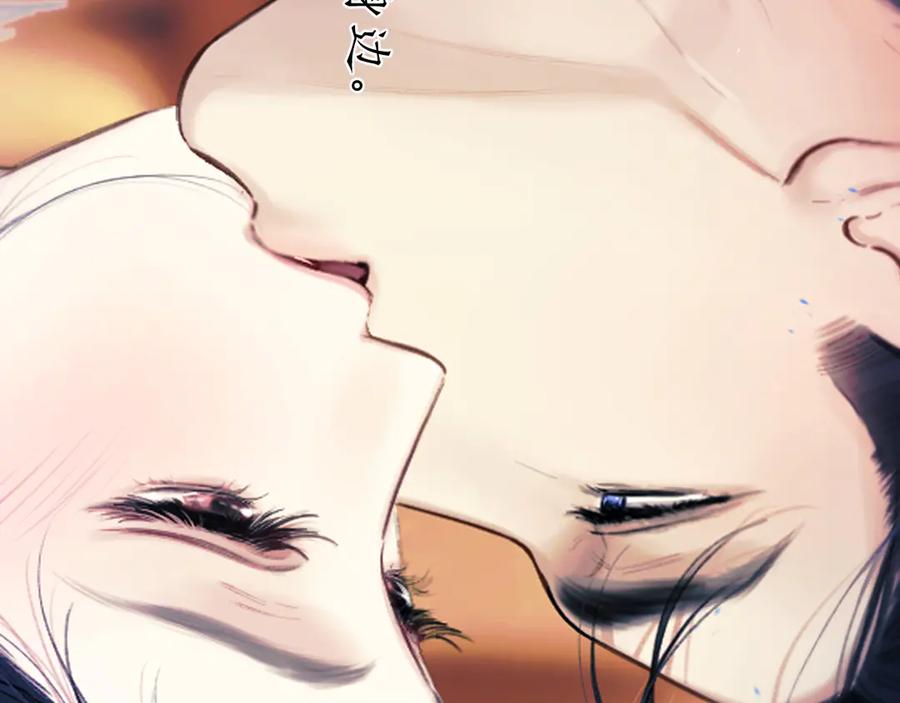《错撩》第55话 碎裂无声 第135页