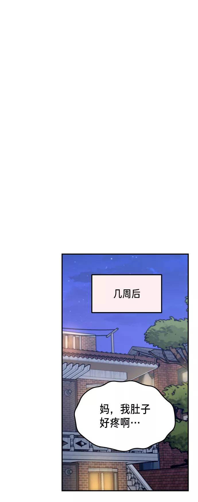 如出一辙的女儿 第68话 第35页