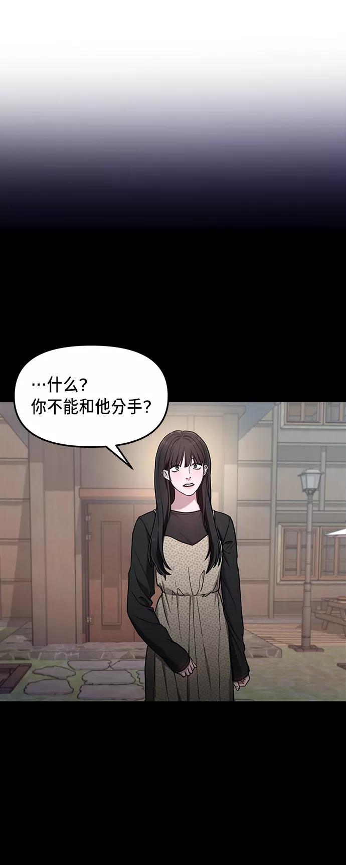 如出一辙的女儿 第68话 第48页