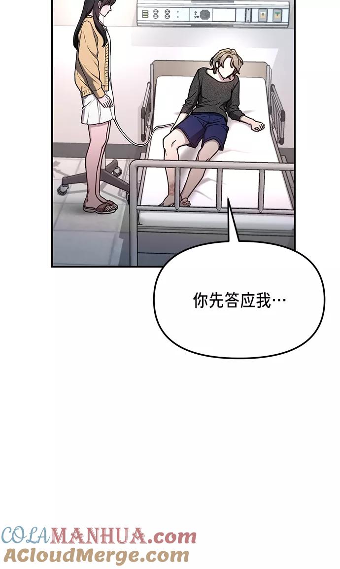 如出一辙的女儿 第68话 第70页