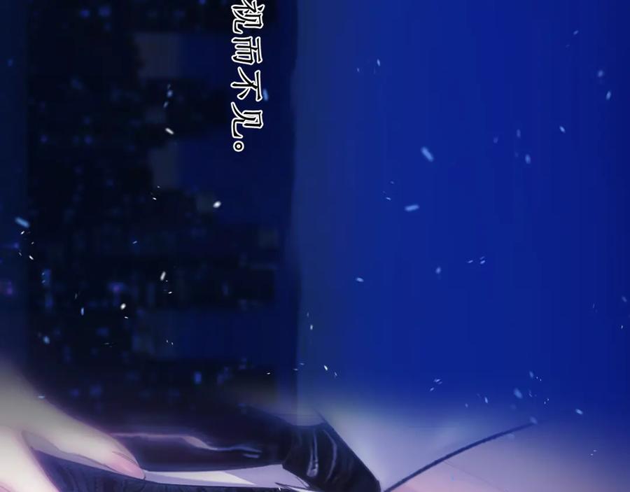 《错撩》第55话 碎裂无声 第132页