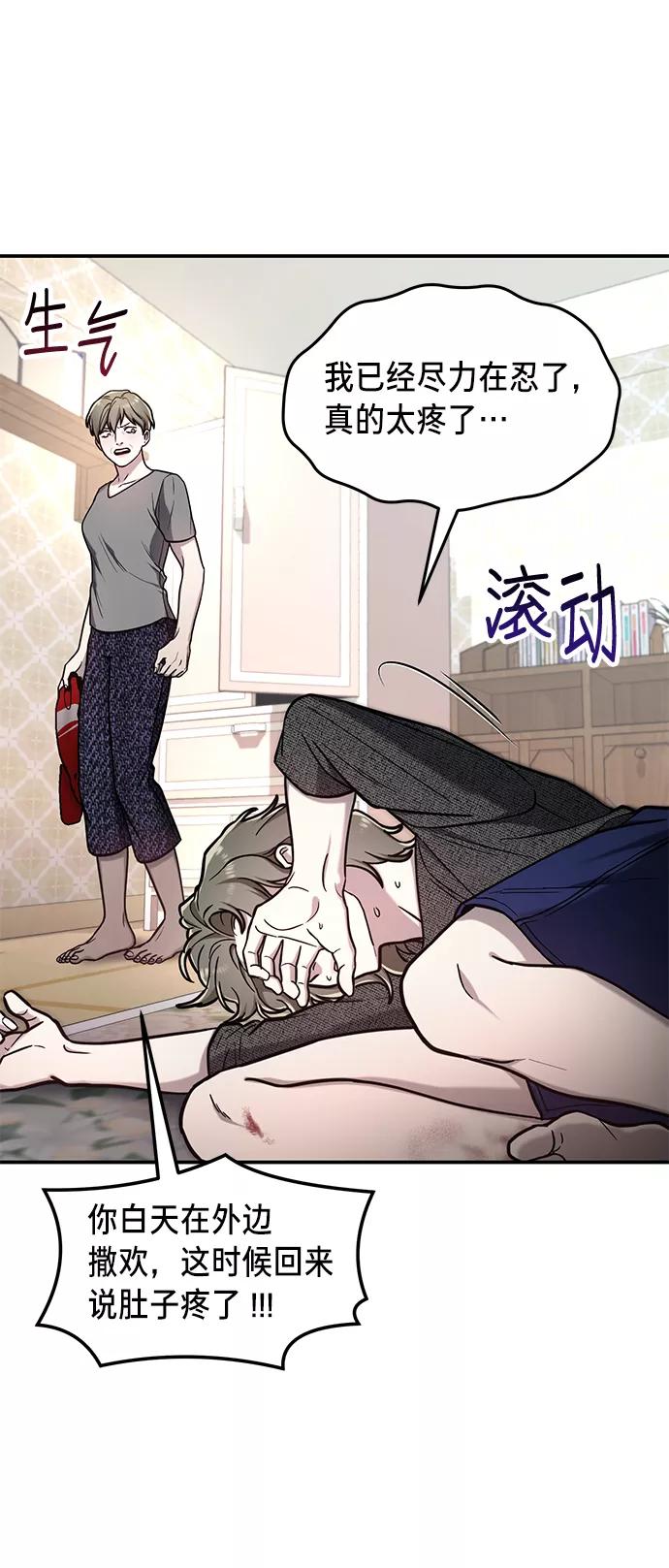 如出一辙的女儿 第68话 第38页