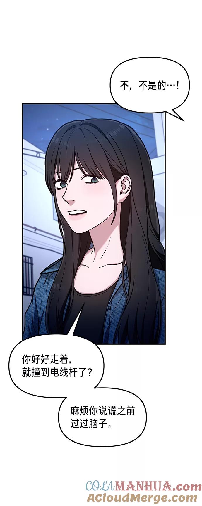 如出一辙的女儿 第68话 第19页