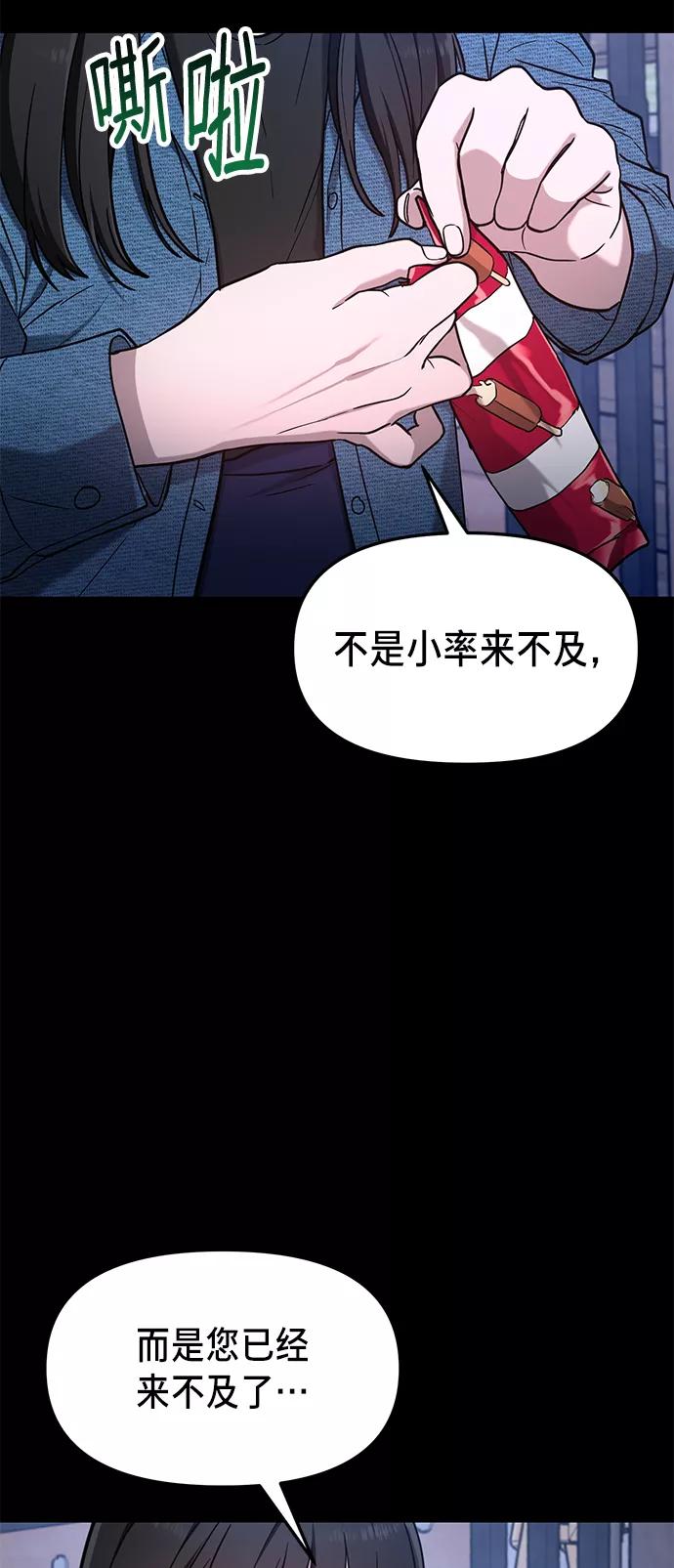 如出一辙的女儿 第68话 第30页