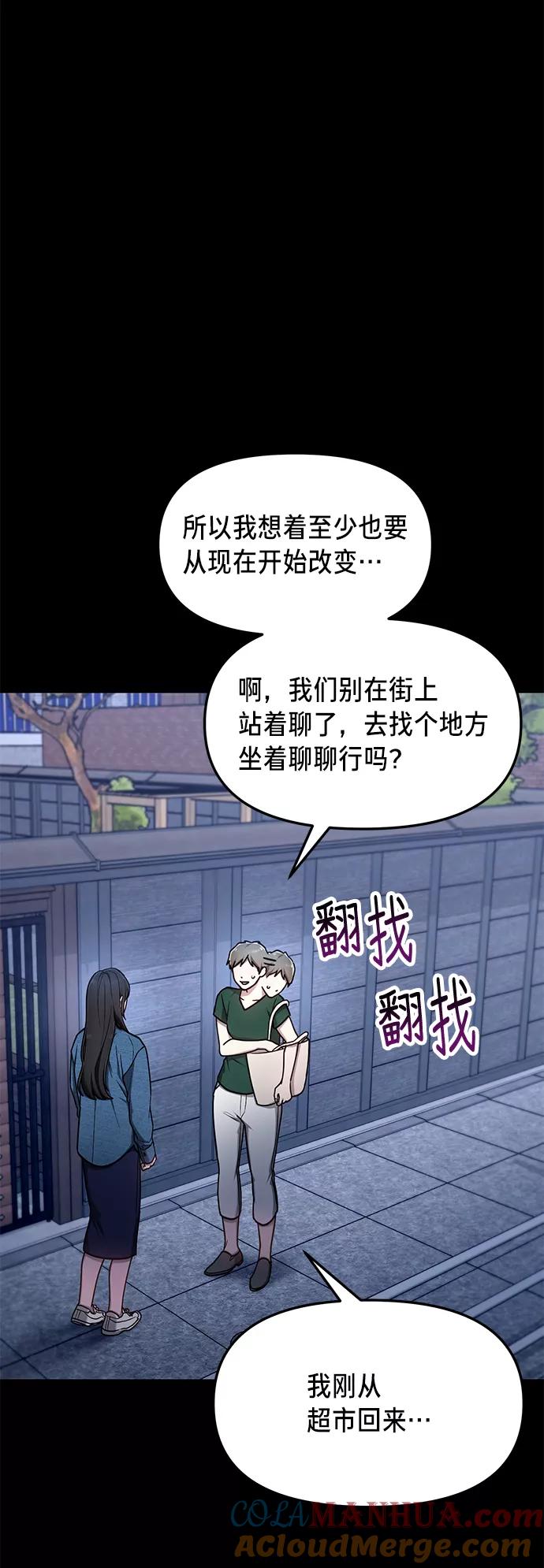如出一辙的女儿 第68话 第25页