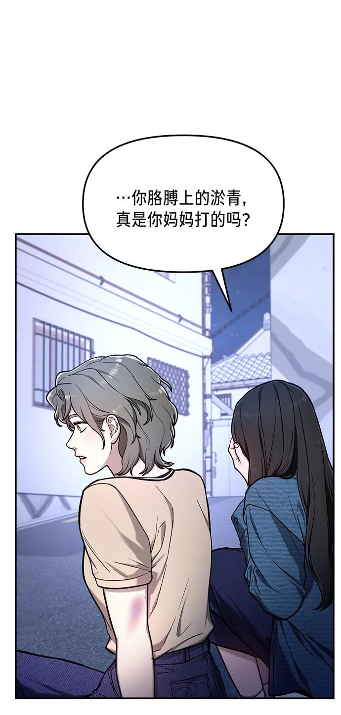 如出一辙的女儿 第68话 第15页
