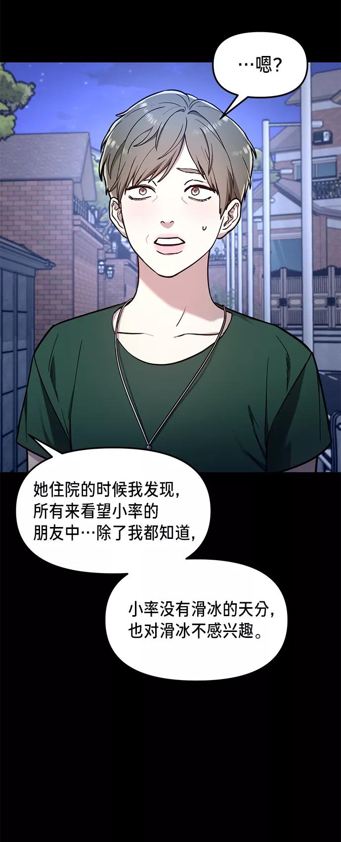 如出一辙的女儿 第68话 第23页