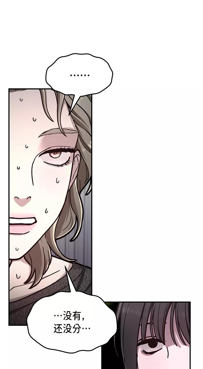 如出一辙的女儿 第68话 第57页