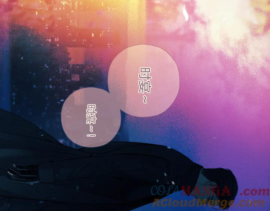 《错撩》第55话 碎裂无声 第129页