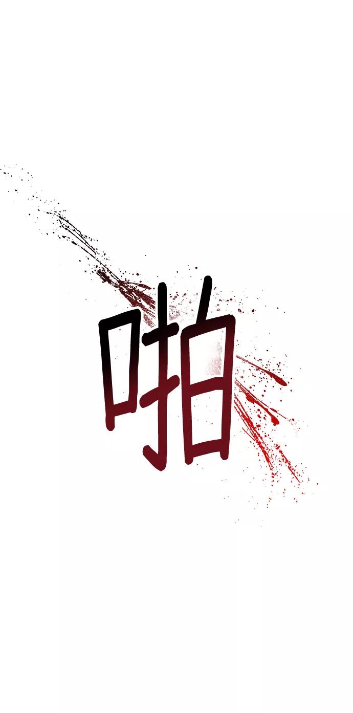 如出一辙的女儿 第68话 第2页