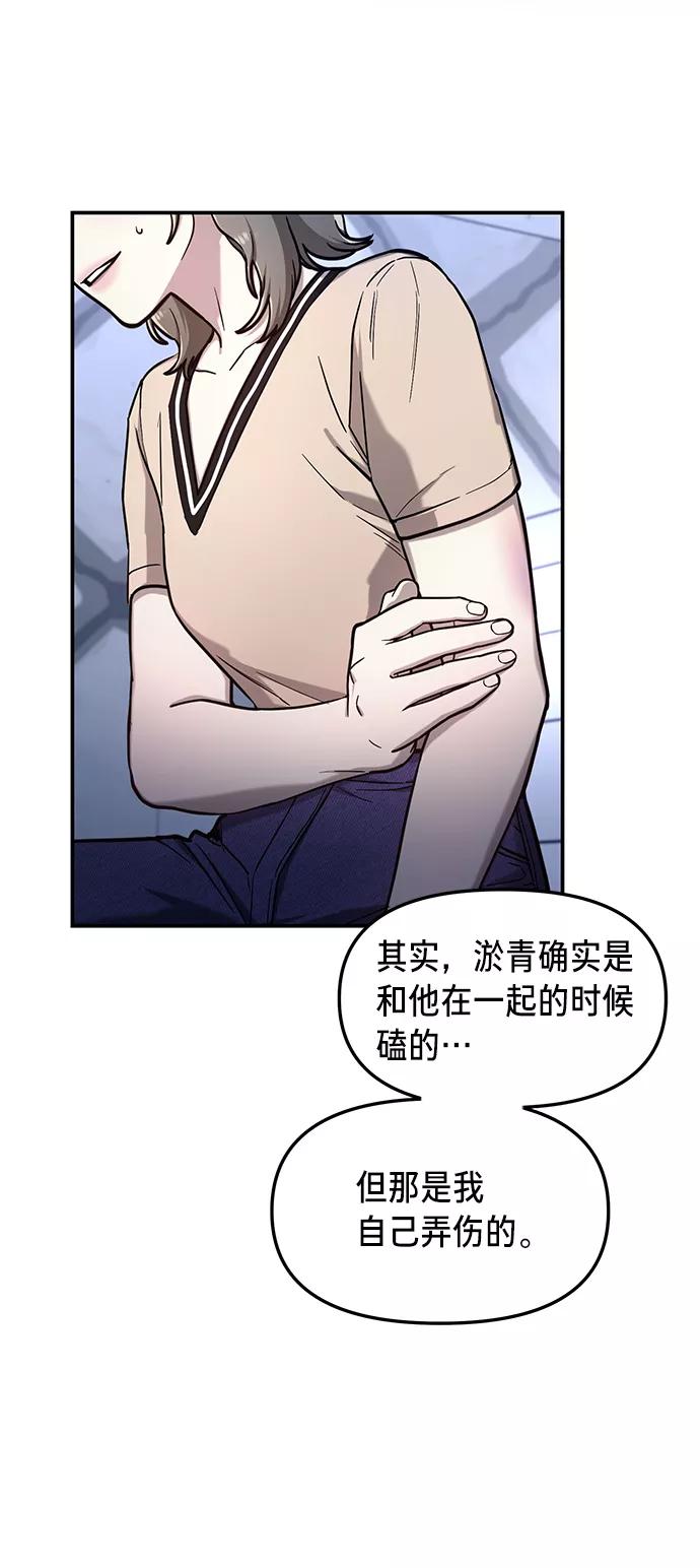 如出一辙的女儿 第68话 第17页