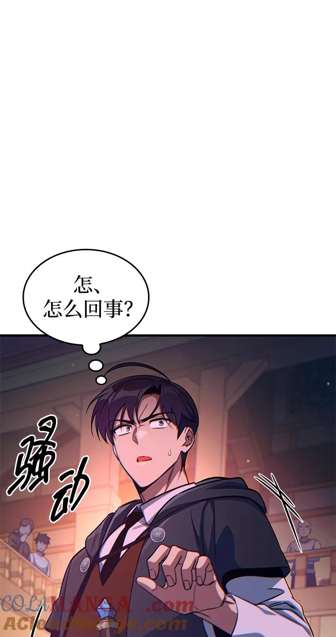 唯我可见的高塔攻略 第69话 第58页