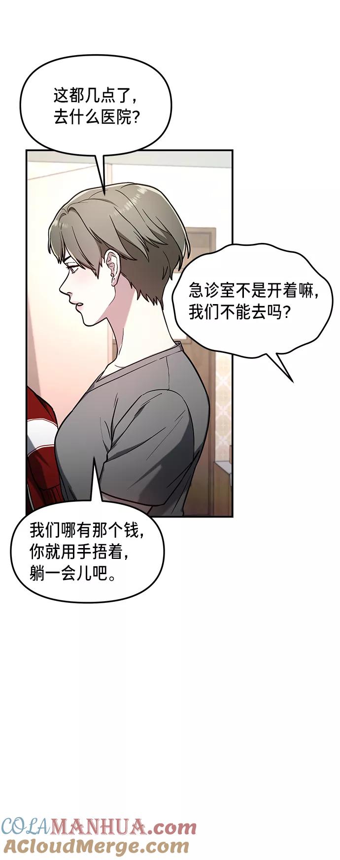 如出一辙的女儿 第68话 第37页