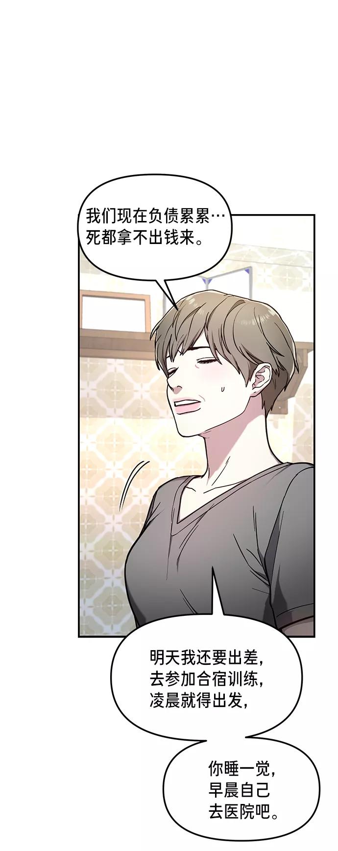 如出一辙的女儿 第68话 第44页