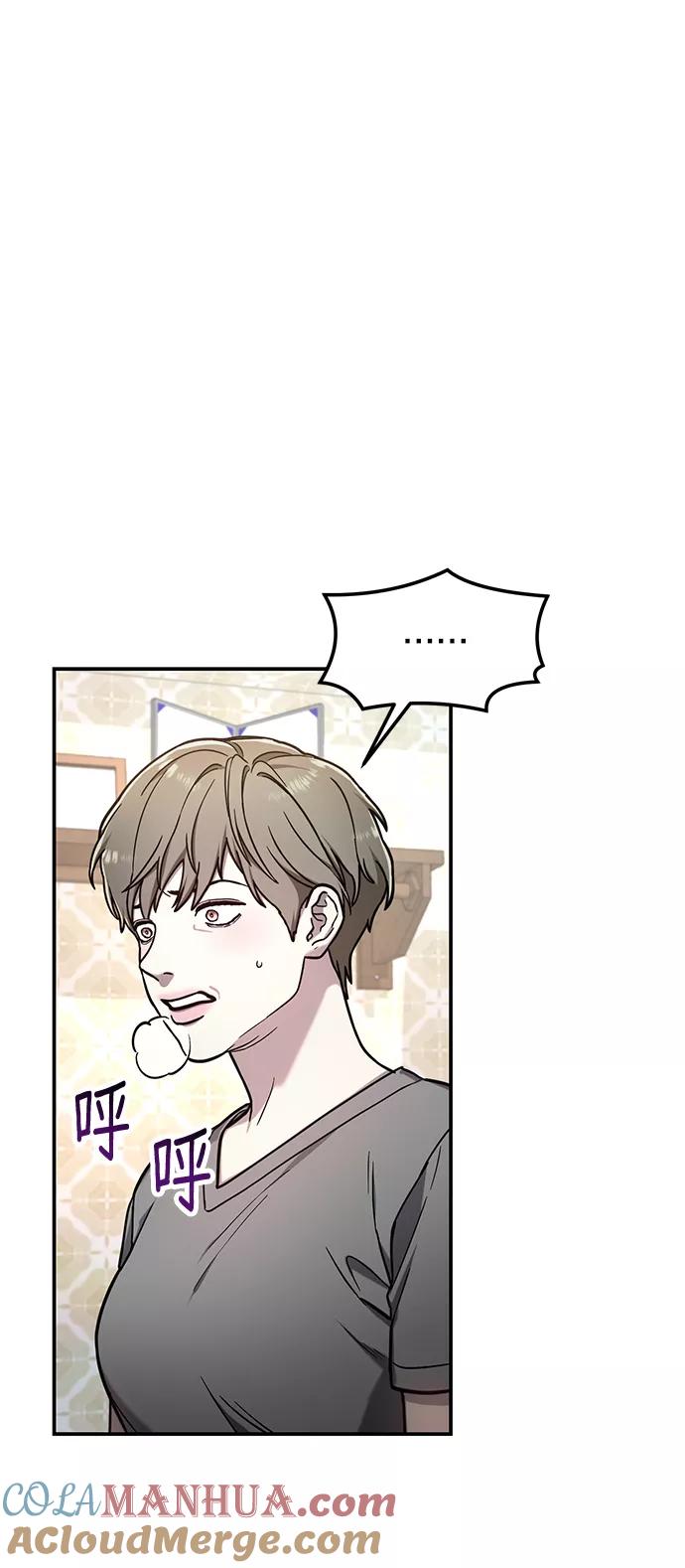 如出一辙的女儿 第68话 第43页