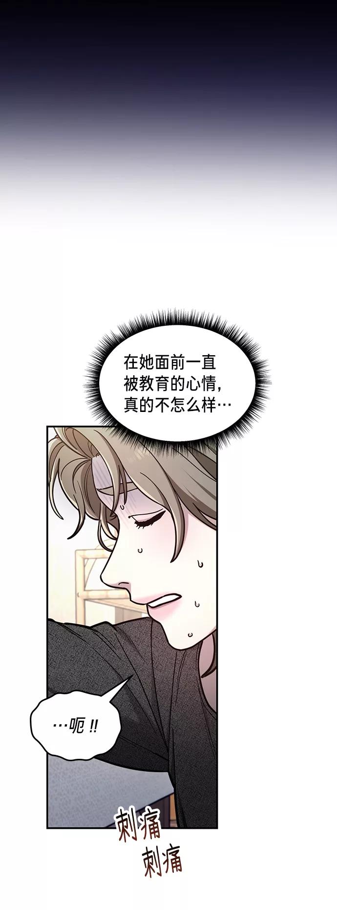 如出一辙的女儿 第68话 第51页