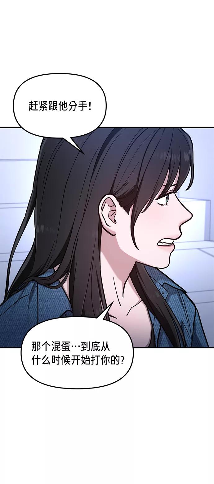 如出一辙的女儿 第68话 第11页