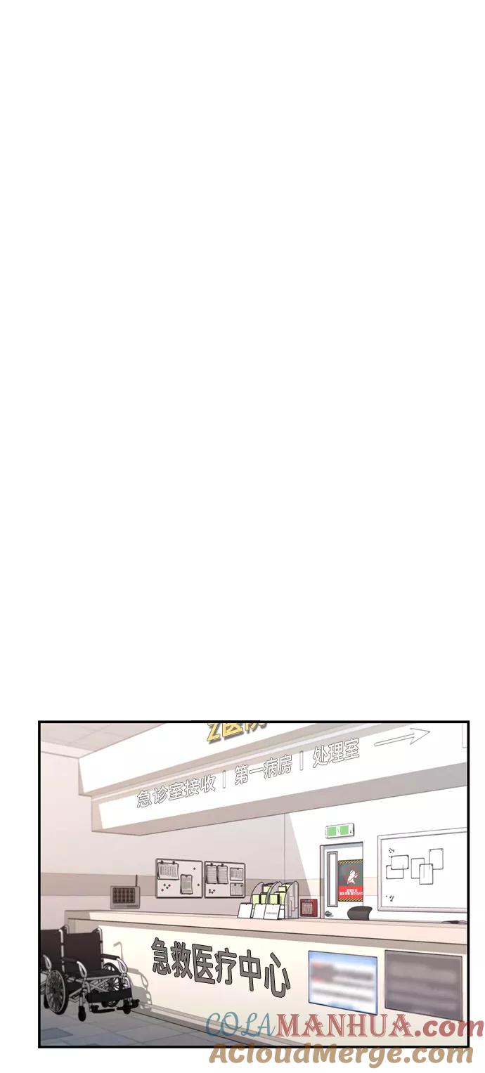 如出一辙的女儿 第68话 第61页