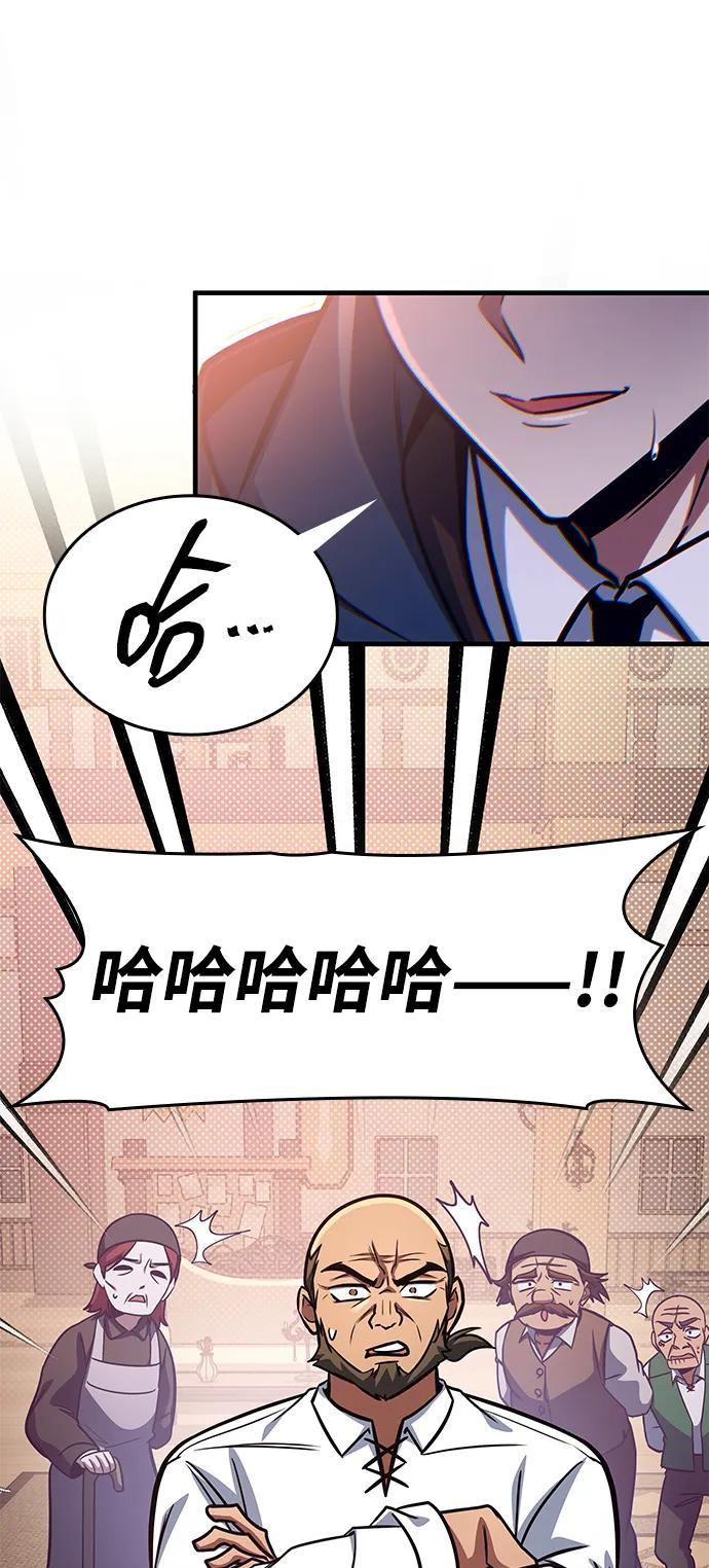 唯我可见的高塔攻略 第69话 第69页
