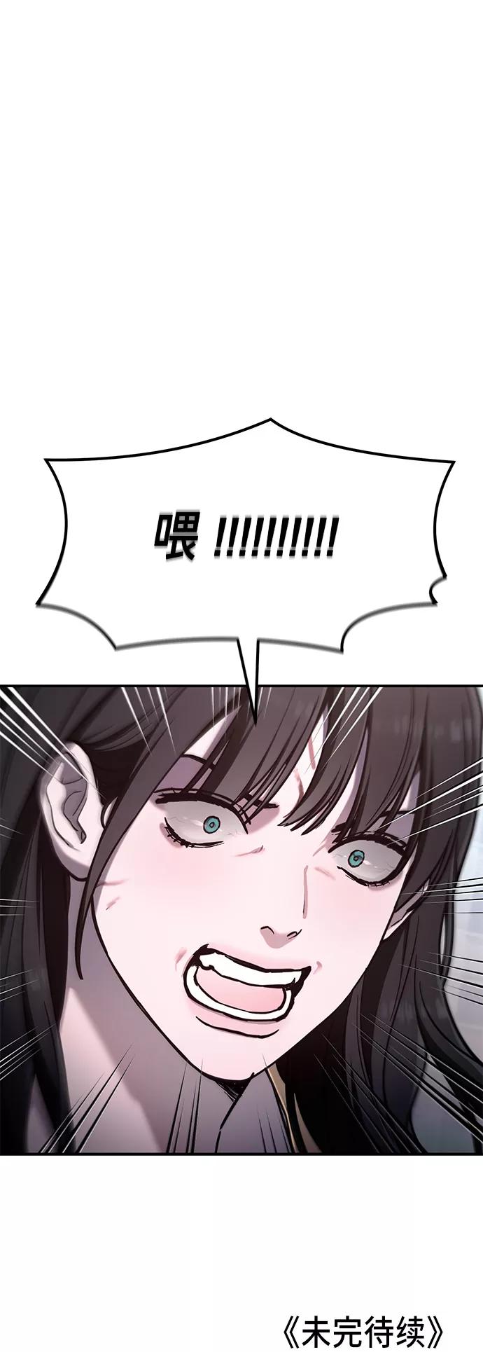 如出一辙的女儿 第68话 第74页