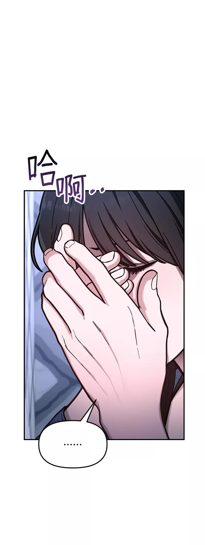 如出一辙的女儿 第68话 第14页