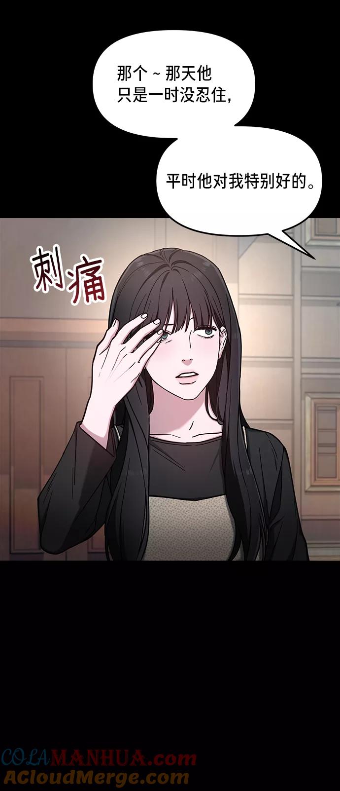 如出一辙的女儿 第68话 第49页