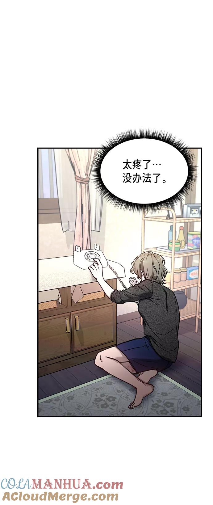 如出一辙的女儿 第68话 第52页